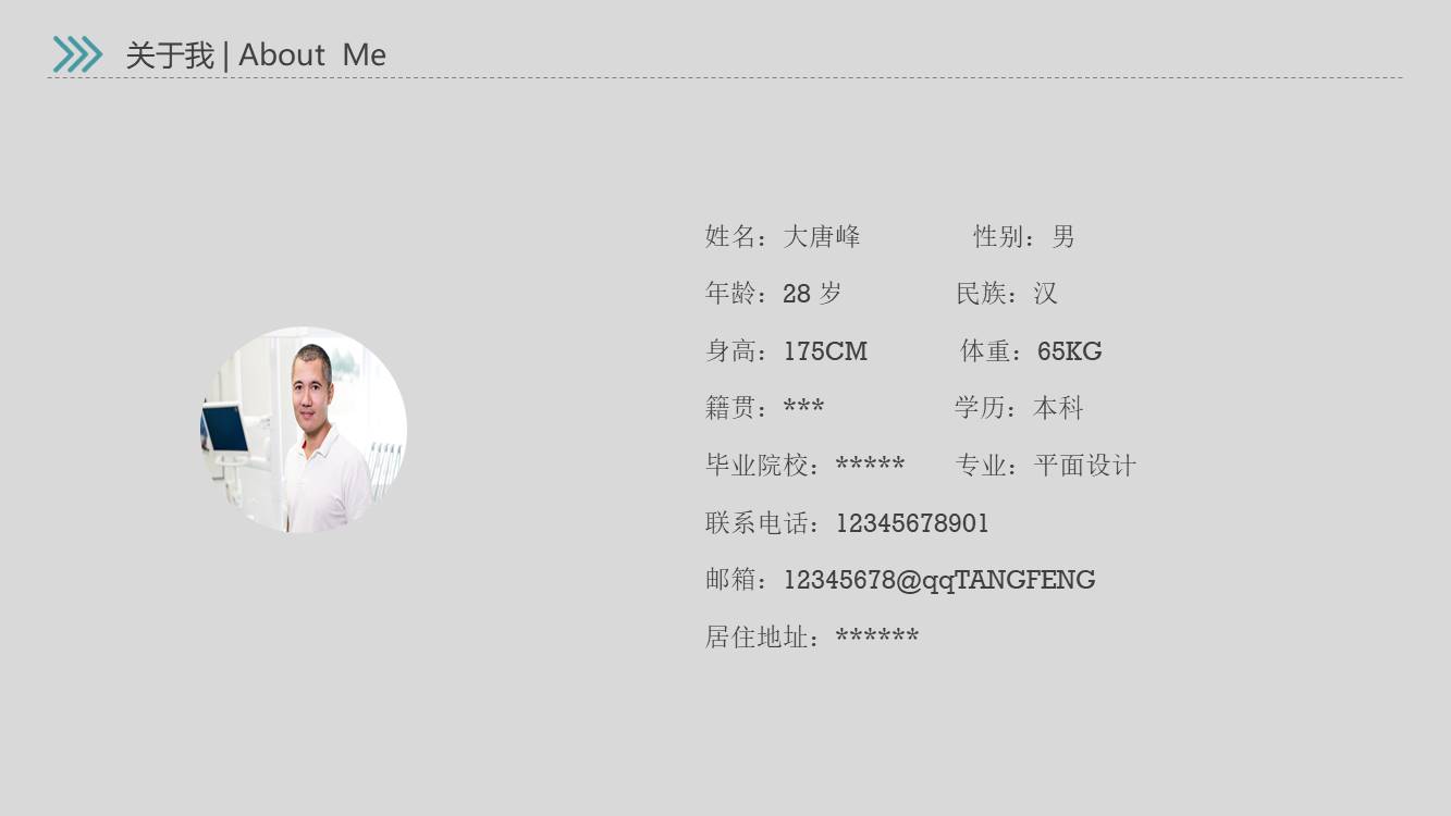 简历求职 (17).pptx